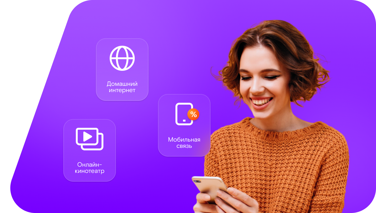 Промо-тарифы Ростелеком в&nbsp;село Старые Бурасы (Саратовская область)